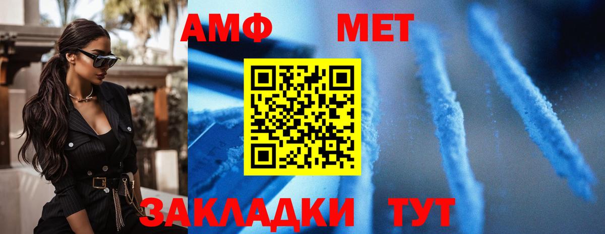 Кимовск  АМФЕТАМИН Premium  АМФ  Вход с VPN 