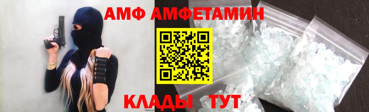 АМФЕТАМИН Premium Кимовск