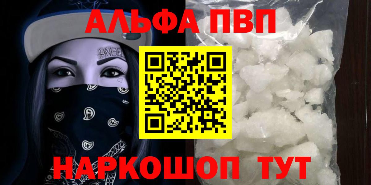 Alfa_PVP СК  Alpha PVP СК КРИС  купить наркотики сайты  Кимовск  Alfa_PVP СК КРИС  Вход с VPN 