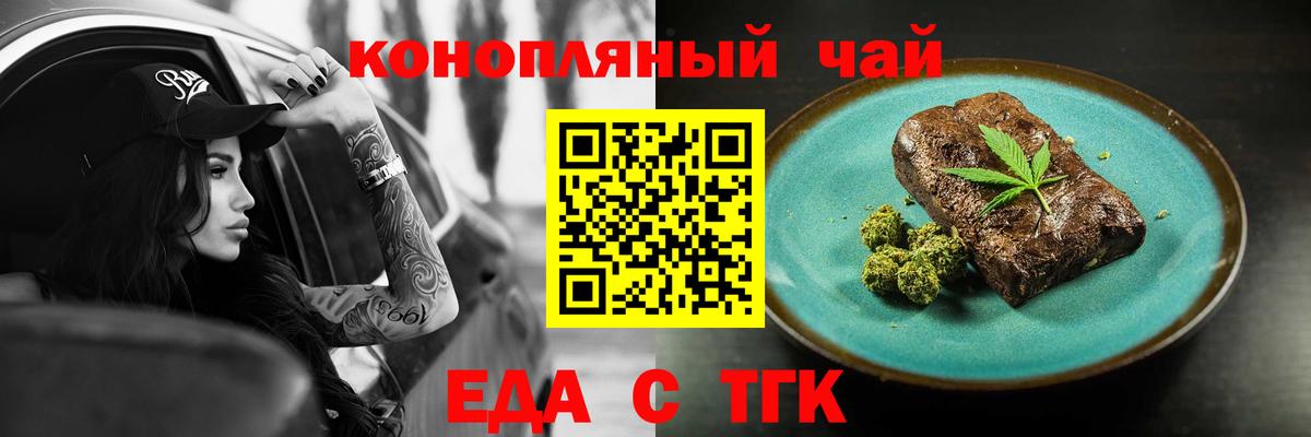 Кимовск  Cannafood марихуана  Вход с VPN 