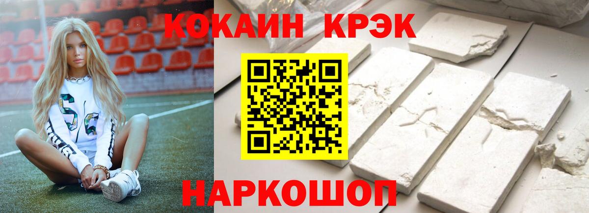 Cocaine 97% Кимовск