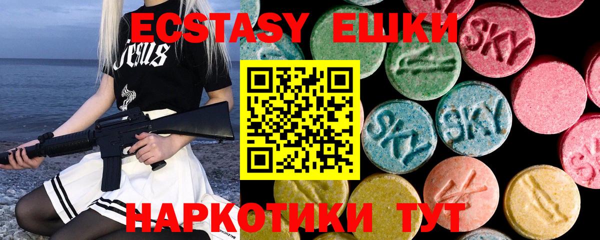 Ecstasy 300 mg Кимовск