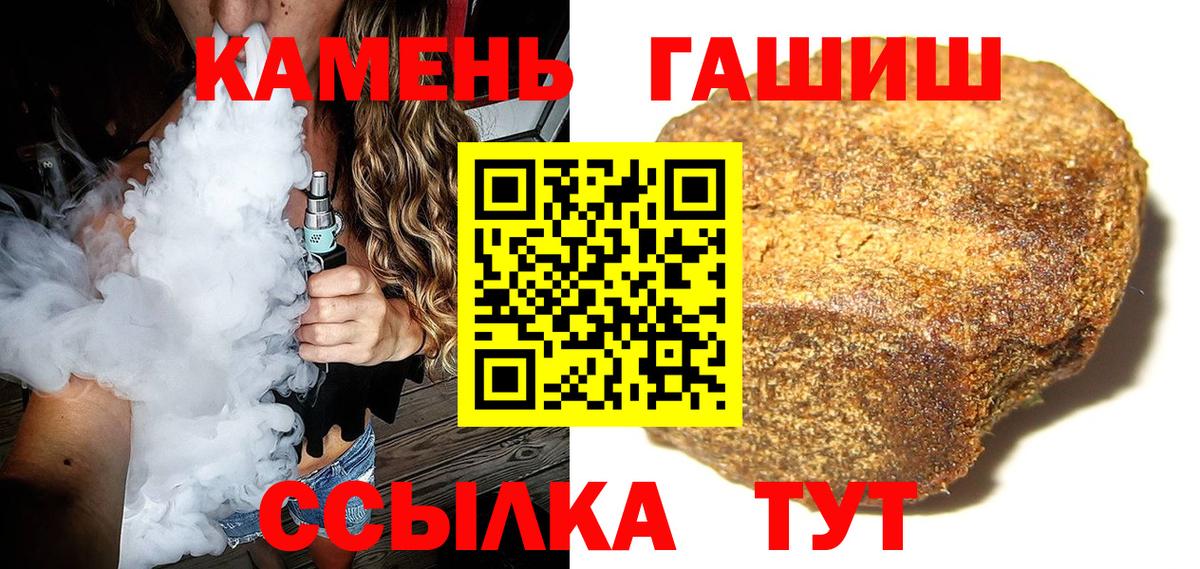 ГАШ hashish Кимовск