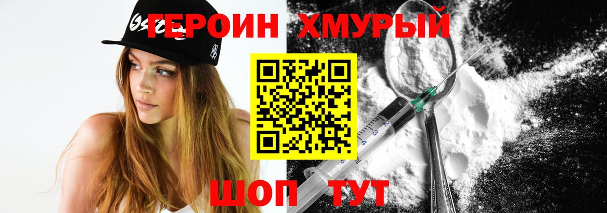 Кимовск  Героин хмурый  Вход с VPN 