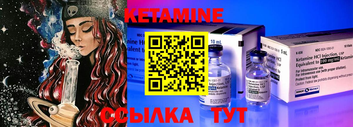 Кимовск  КЕТАМИН ketamine  Кетамин ketamine  Вход с VPN 