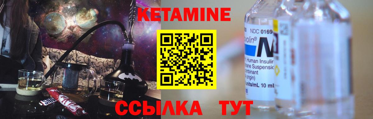 КЕТАМИН VHQ Кимовск