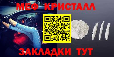 мяу мяу кристалл Краснодар