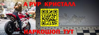меф Краснокаменск