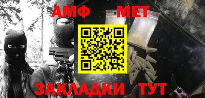 меф Краснокаменск
