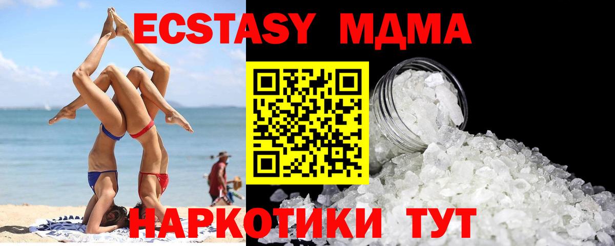 Кимовск  МДМА crystal  Вход с VPN  MDMA молли 