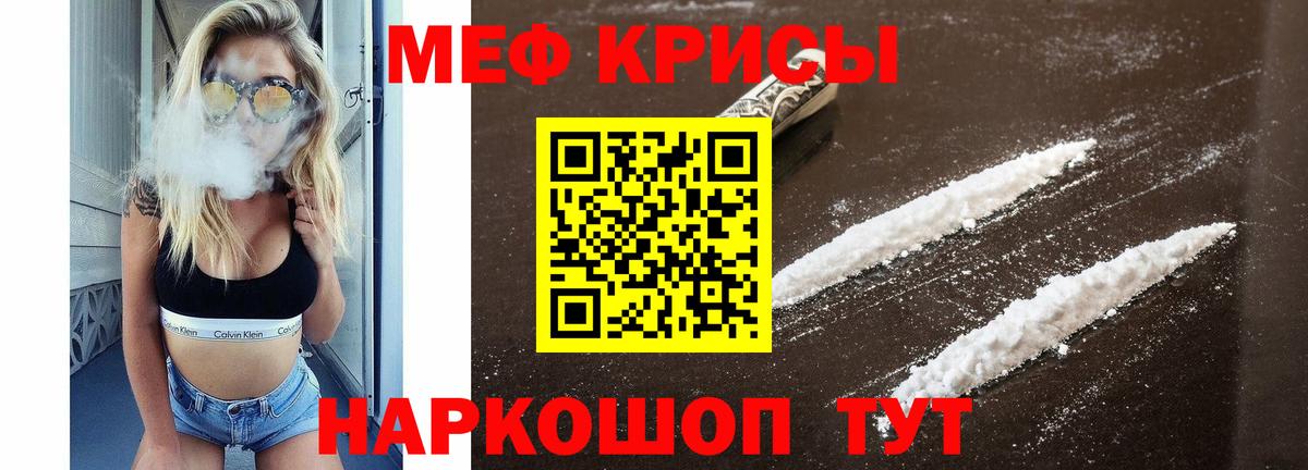 Меф кристаллы Кимовск