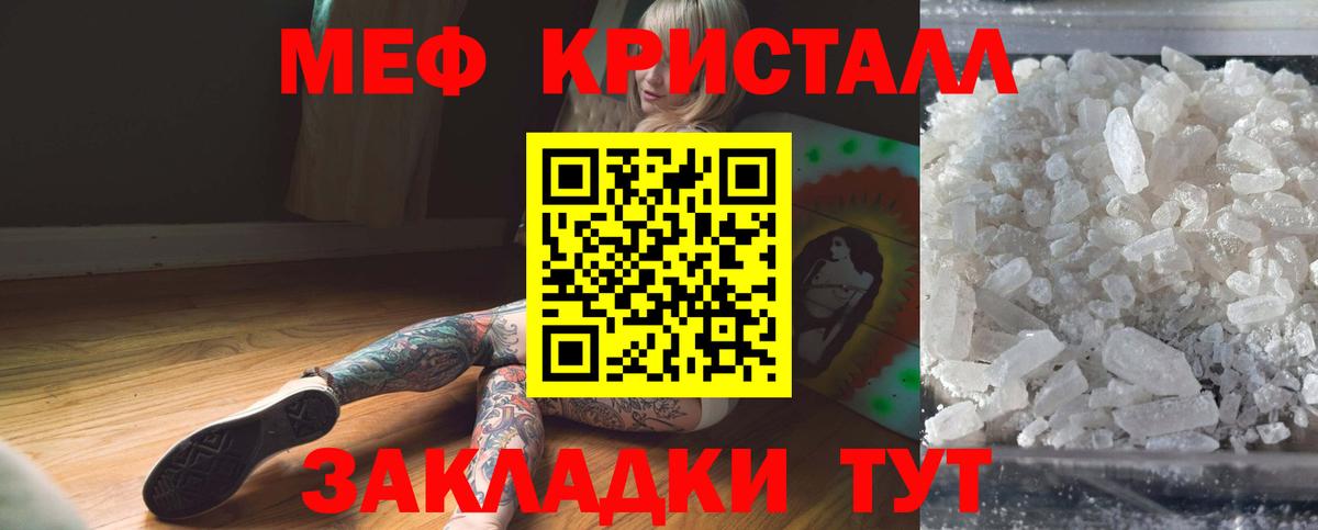 Мефедрон  Меф 4 MMC  Кимовск  Вход с VPN  Мефедрон кристаллы 