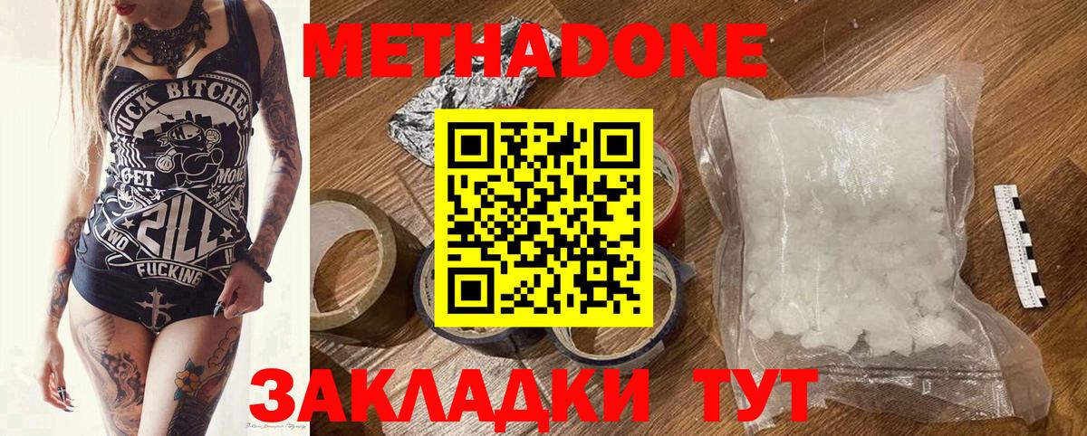 Метадон VHQ Кимовск