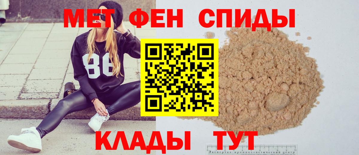 Метамфетамин пудра Кимовск