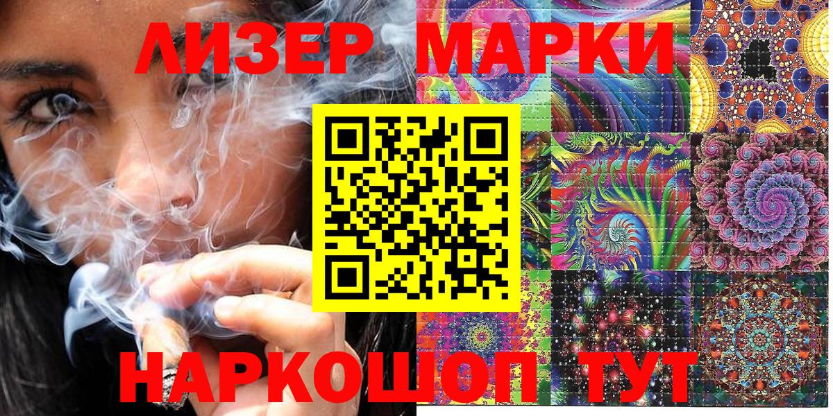 Наркотические марки 1,8мг  Наркотические марки 1,8мг  Кимовск  Наркотические марки  Вход с VPN 