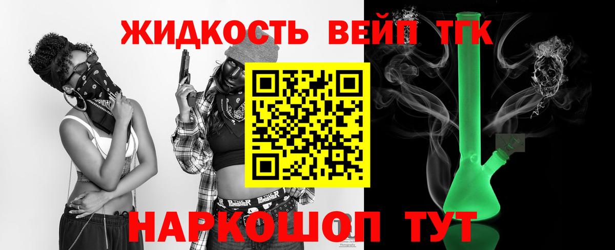ТГК Wax Кимовск