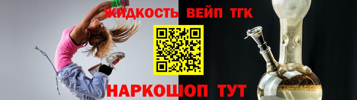 Дистиллят ТГК концентрат  Вход с VPN  Дистиллят ТГК вейп  Кимовск 